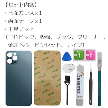 ＊iPhone 12 Pro 128GB バックパネル交換品 iPhone 12 Pro 128GB バックパネル交換品
